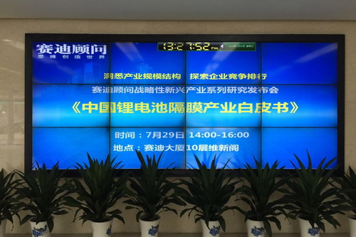 赛迪研究院发布电子信息产业系列白皮书