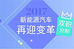 工信部装备司:全面解读“双积分管理办法”