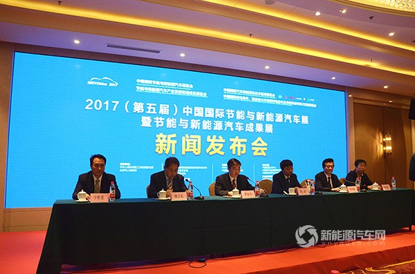 2017(第五届)中国国际节能与新能源汽车展在京盛大开幕!