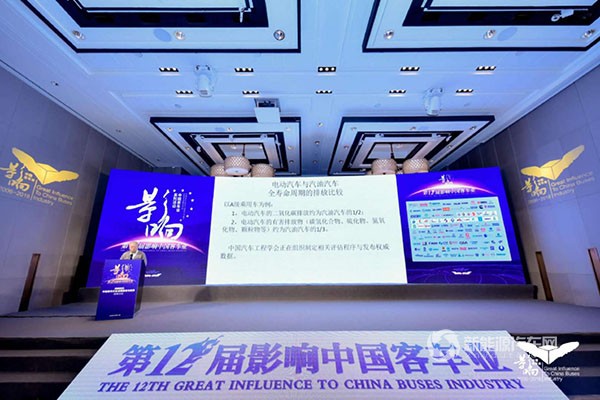 影响未来|“第十二届影响中国客车业年度盘点活动”在京盛大举行