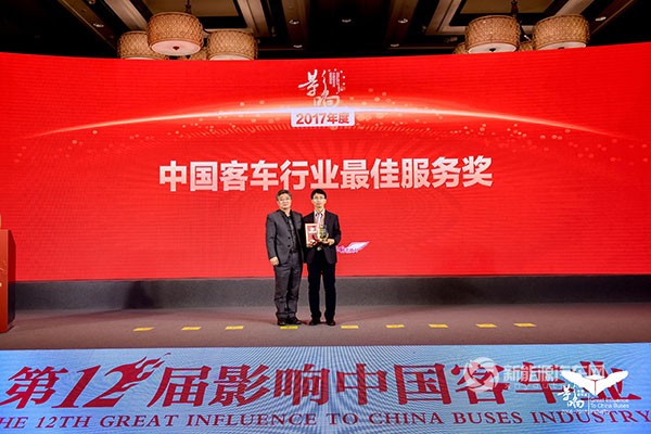 影响客车业|中通斩获“最佳服务奖”和“零排放客车之星”两项大奖