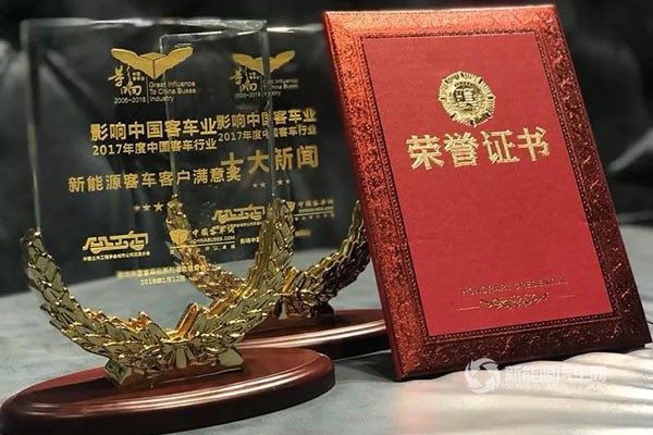申龙客车斩获“第十二届影响中国客车业年度盘点活动”三项大奖