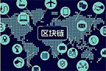 国网电动:车联网区块链结合探索绿色创新