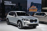 宝马发布全新BMW iX3概念车