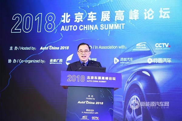 2018北京车展高峰论坛--朱华荣总裁主旨演讲