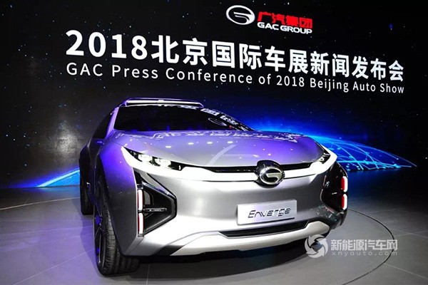 面向北美市场  广汽集团新能源概念车Enverge北京车展首发