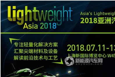 政策驱动市场 励展开辟汽车轻量化新蓝海