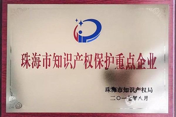 银隆新能源荣膺“珠海市知识产权保护重点企业”!