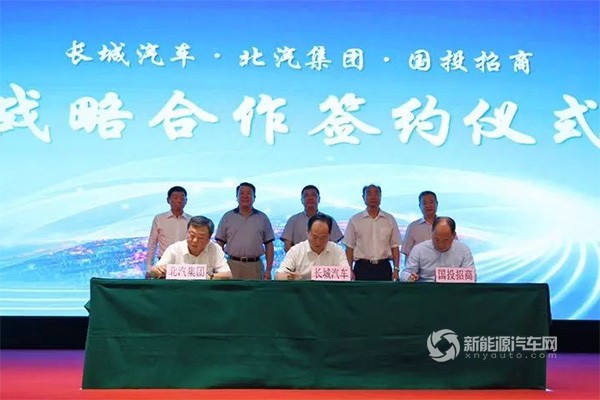 推进京津冀汽车产业发展 长城北汽国投创新签署战略合作框架协议