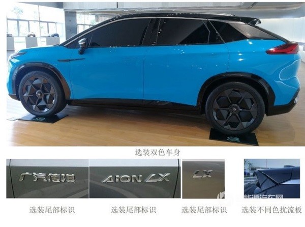 广汽埃安aionlxplus申报图曝光造型更运动