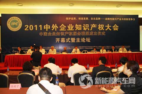 中国企业知识产权服务联盟28日在京成立