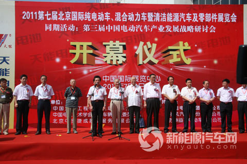 2011北京纯电动混合动力车暨新能源汽车展开幕