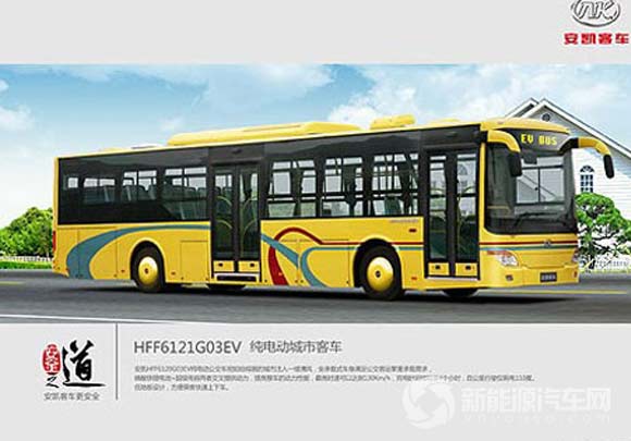 安凯客车HFF6121G03EV纯电动公交车