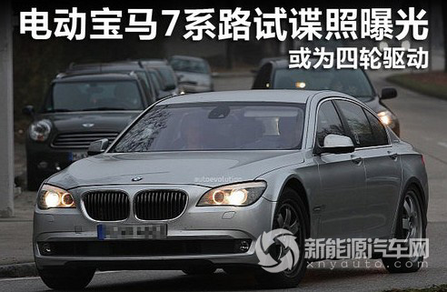 宝马7系电动轿车试驾谍照曝光