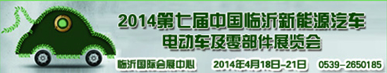 第七届临沂电动车展-丰县推广进行时！