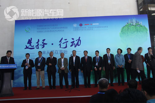 中国国际节能环保汽车展览会隆重开幕