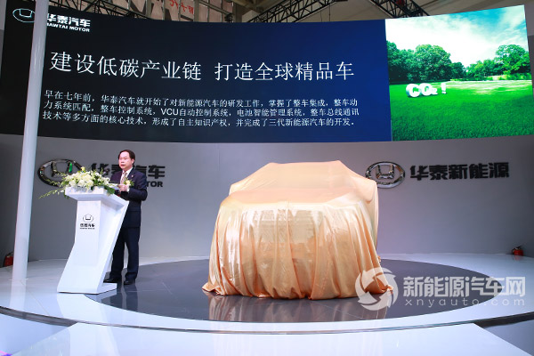 “变•革  新生”——华泰汽车重磅亮相北京车展