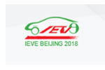 2018（第十四届）北京国际节能与新能源汽车及充电桩展览会