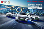比亚迪三款纯电动汽车北京首发 智领上市