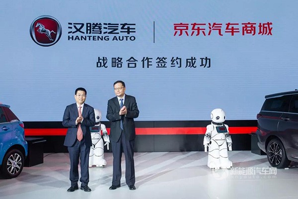汉腾汽车与京东汽车商城达成战略合作，开启营销新篇章