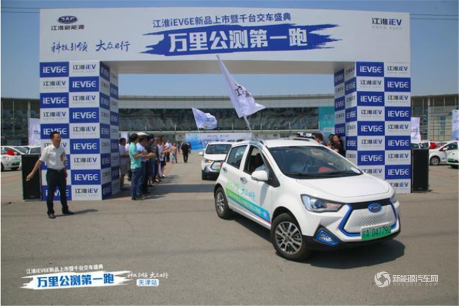 江淮iEV6E运动版新品上市 万里公测第一跑