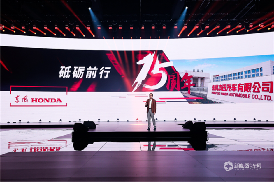 东风Honda品牌发布会