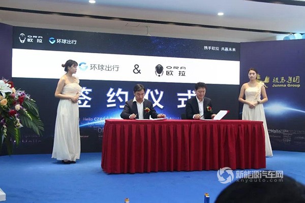 欧拉iQ首单2000台,欧拉汽车与环球出行达成战略合作