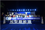 长安奔奔EV360北京上市 补贴后5.99万起