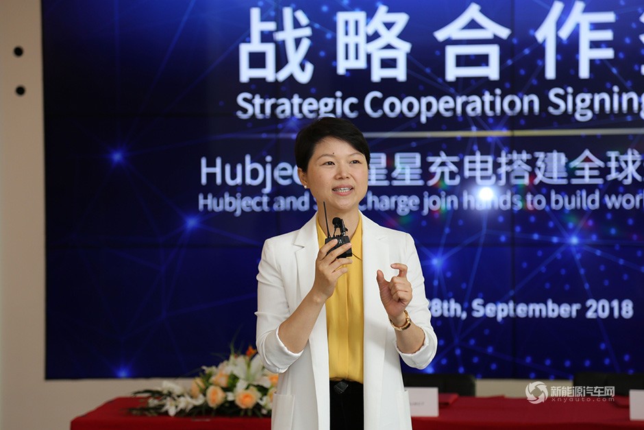 星星充电携手Hubject，打造全球第一充电网络