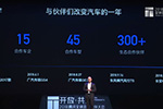 腾讯车联宣布已与15家车企达成合作 将推出“TAI汽车智能系统