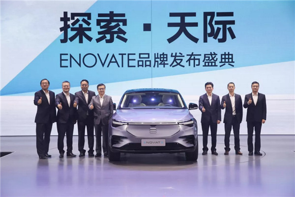 乐享·探寻 | ENOVATE品牌发布盛典