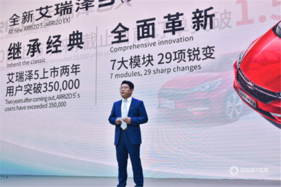 奇瑞携全系产品亮相2018年广州车展