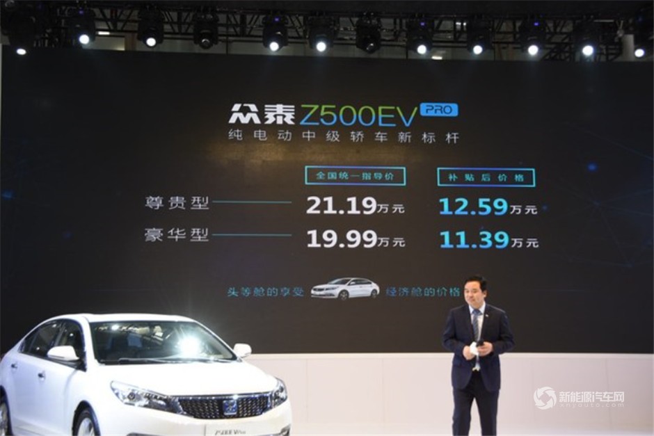 众泰Z500EV Pro上市