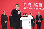 埃隆·马斯克出席 特斯拉上海超级工厂正式开工！