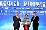 北汽新能源与麦格纳合资公司举行揭牌仪式