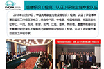 中国充电联盟年度工作报告