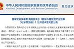 鼓励外商投资产业目录发布  新能源汽车产业投资迎利好