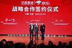 华晨雷诺与京东达成战略合作 打造汽车O2O营销新生态