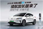 吉利帝豪GSe推出北京版 续航增至400km