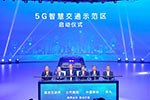 上汽集团：全球首款5G智能网联汽车将在2020年量产