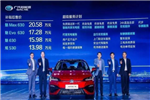 补贴后售价13.98万元起 广汽新能源Aion S上市