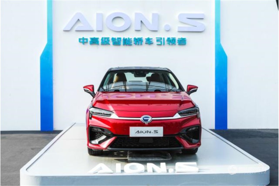 广汽新能源Aion S正式上市