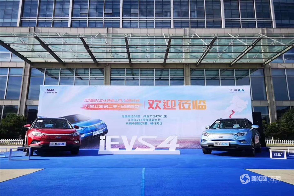 江淮iEVS4引领上市 第二季万里公测震撼开启