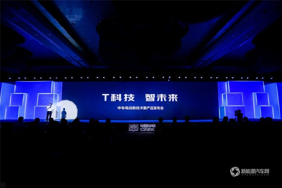 中车电动“T科技·智未来”发布会正式开幕