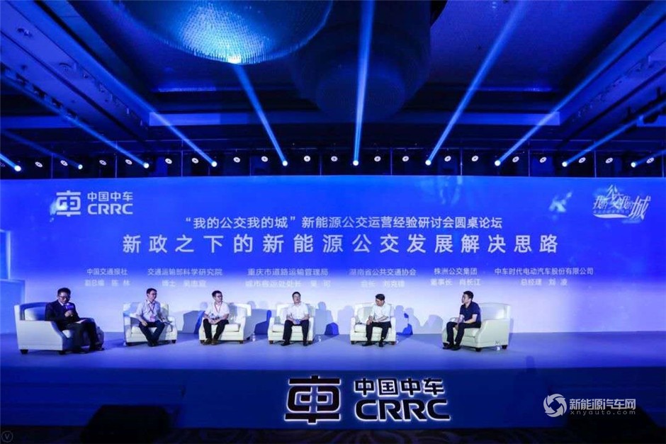 中车电动“T科技·智未来”发布会正式开幕