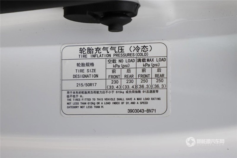 长安新能源 逸动EV 2019款 EV460 智享版