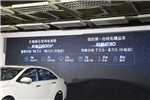 东风启辰D60 EV/e30开启预售 补贴后售价7万元起