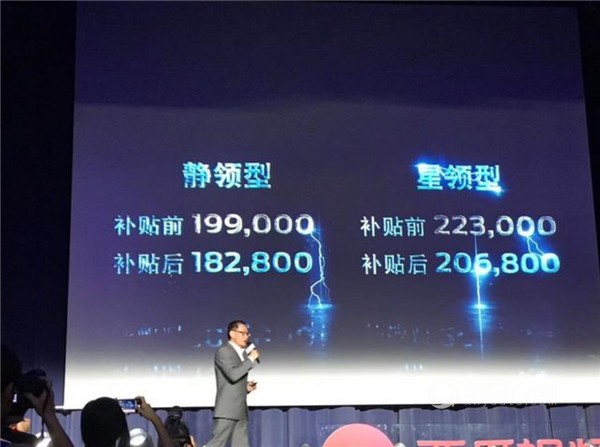 福特领界EV上市 补贴后售价18.28-20.68万元