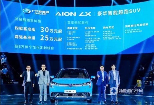 广汽新能源旗舰纯电SUV埃安LX正式开启预售