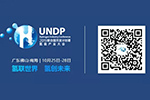 2019联合国开发计划署氢能产业大会，10月底敬请期待！